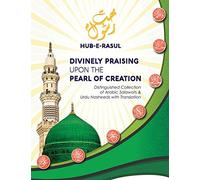 Divinely Praising Upon the Pearl of Creation: Distinguished Collection of Arabic Salawats and Urdu Nasheeds with Translation