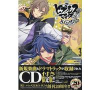 ヒプノシスマイク -Division Rap Battle- side F.P & M＋ （3） CD付き限定版