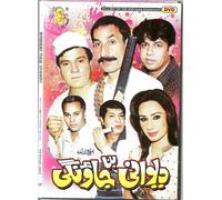 Diwani Ban Jaongi- Commedia Stage Show DVD