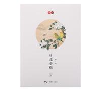 DIYEAH Quaderno di esercizi di calligrafia: quaderno di esercizi di caratteri cinesi - Fogli di scrittura a mano di poesie e canzoni - Quaderno con penna rigida per esercizi di scrittura per bambini
