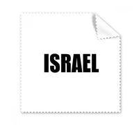 DIYthinker 5Pcs Regalo Panno Occhiali Israele Paese Nome Nero Panno per la Pulizia dello Schermo del Telefono Cleaner