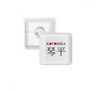 DIYthinker Kotohira Japaness Nome Città Rosso Sun Flag PBT Copritasti con Apertura per Tastiera Meccanica Bianco OEM Nessun Simbolo Stampa R1