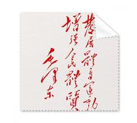 DIYthinker Presidente MAO Red Citazioni Cina Occhiali Panno Panno di Pulizia dello Schermo del Telefono Cleaner 5Pcs Regalo