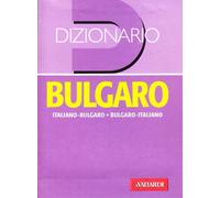 Dizionario bulgaro. Italiano-bulgaro, bulgaro-italiano