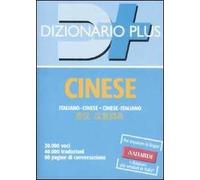 Dizionario cinese. Italiano-cinese, cinese-italiano