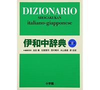 DIZIONARIO ITALIANO-GIAPPONESE