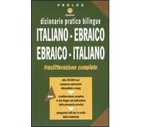 Dizionario pratico bilingue. Italiano-ebraico, ebraico-italiano