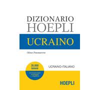 DIZIONARIO UCRAINO - PONOMAREVA OLENA - HOEPLI
