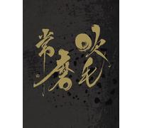 DJ Krush - Suimou Tsunenimasu