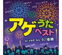 DJ Mizuho - AGE UTA BEST MIXED BY DJ MIZUH
