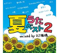 DJ Mizuho - Natsuuta Best 2 Mixed By DJ Mi