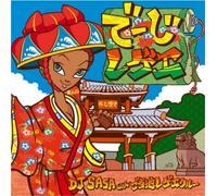 DJ SASA WITH GOTOUCHI REGGAE CRUE - DEJI REGGAE