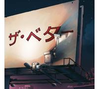 DJ Shadow - Less You Know Better