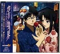 DJCD「空の境界」the Garden of summers