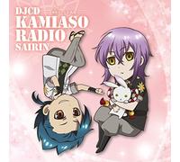 DJCD KAMI ASO RADIO SAIRIN - (