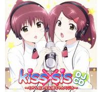 Djcd Kiss X Sis Soundtrack - Kara Oshieru Onechan Radio