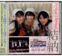 DJCD SP アイドルマスター Radio For You!結納~you-i know~