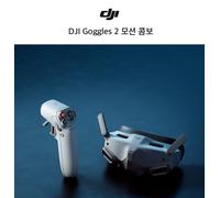 DJI Goggles 2 Motion Combo FPV Headset Controller Set / Drone Video / FedEx N...