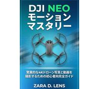 DJI NEO モーションマスタリー: 驚異的な4Kドローン写真と動画を撮影するための初心者向け完全ガイド