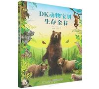 DK The Complete Guide to Animal Babies' Survival (Hardcover) (Chinese Edition)