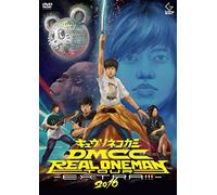 Dmcc Real One-Man Tour Extra!!