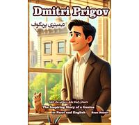 Dmitri Prigov: The Inspiring Story of a Genius in Farsi and English