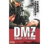 Dmz [04/K/Dd5. 1/S: J]