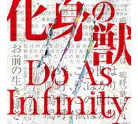 Do As Infinity - Keshin No Juu