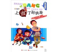 Do not go for Me When You in Treble-- good reading series (Chinese Edition)