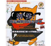 Do not laugh! I m Crazy English conversation book (the book comes with daily oral MP3 CD)(Chinese Edition)