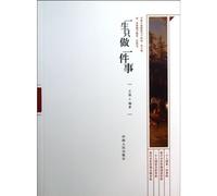 Do One Thing in Your Life (Chinese Edition)