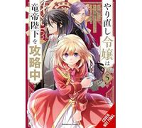 Do-over Damsel Conquers Dragon Emperor 5
