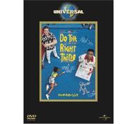 Do the Right Thing [89/E/S: E, J