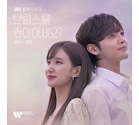 Do You Like Brahms? / O.S.T - Classic Album