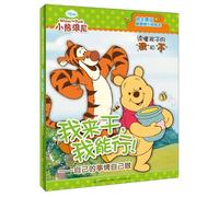 Do Your Own Things- I do I can! (Chinese Edition)