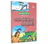 Doctor Dolittle's adventures (Chinese Edition)