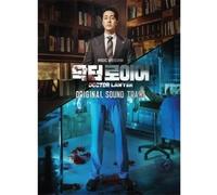 Doctor Lawyer (Mbc Drama) / O.S Doctor Lawyer - MBC Drama Original Soundtr (CD)