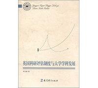 Doctor of Education library: UK Research Assessment System and the University Discipline(Chinese Edition)