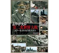(Documentary) - Apocalypse -The Second World War- (3 Dvd) [Edizione: Giappone]