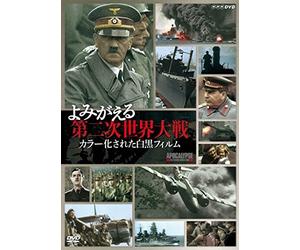 (Documentary) - Apocalypse -The Second World War- (3 Dvd) [Edizione: Giappone]