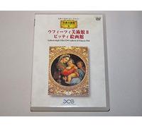 Documentary [Art Museum] - Galleria Degli Uffizi Vol. 2