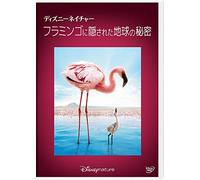 (Documentary) - Disneynature: The Crimson Wing: Mystery Of Flamingos [Edizione: Giappone]