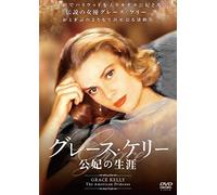(Documentary) - Grace Kelly : The American Princess [Edizione: Giappone]