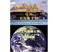 Documentary [Jas Airline] - Flight Southern Hemisphere