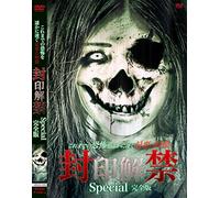 Documentary - Koremade No Kyofu Wo Harukani Shinogu Saiaku No Eizo Fuin Kaikin Special Complete Edition [Japan DVD] HRSVD-9
