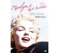 (Documentary) - Marilyn:The Last Sessions [Edizione: Giappone]