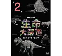 Documentary - Nhk Special Seimei Dai Yakushin Vol.2 [Japan DVD] NSDS-21010