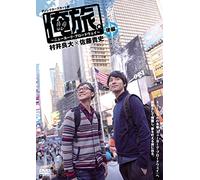 Documentary - Ore Tabi. New York.Broadway-Murai Ryota*Satou Takashi Kouhen Part.2 [Japan DVD] TCED-2471