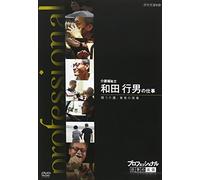 (Documentary) - Professional Shigoto No Ryuugi Kaigo Fukushi Shi Wada Yukio No Shigoto T [Edizione: Giappone]
