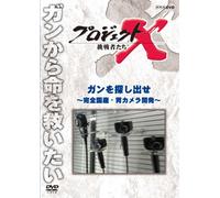 (Documentary) - Project X Challengers Gan Wo Sagashi Dase-Kanzen Kokusan.Icamera Kaihats [Edizione: Giappone]